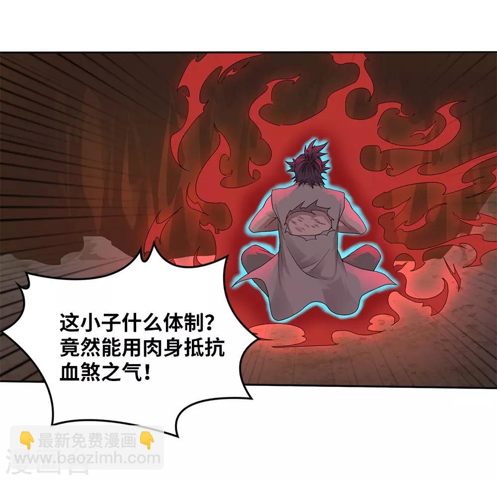 《第一战神》第19话 第19页