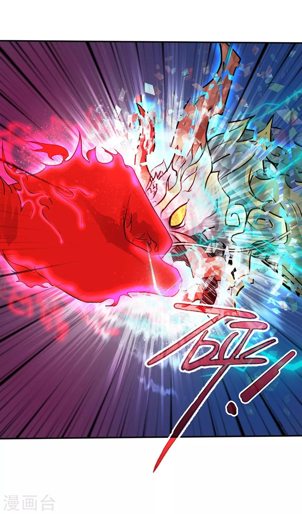 《第一战神》第19话 第22页
