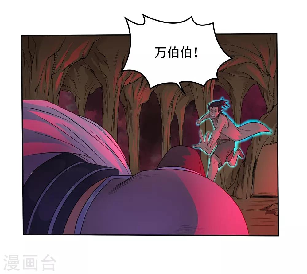 《第一战神》第19话 第33页