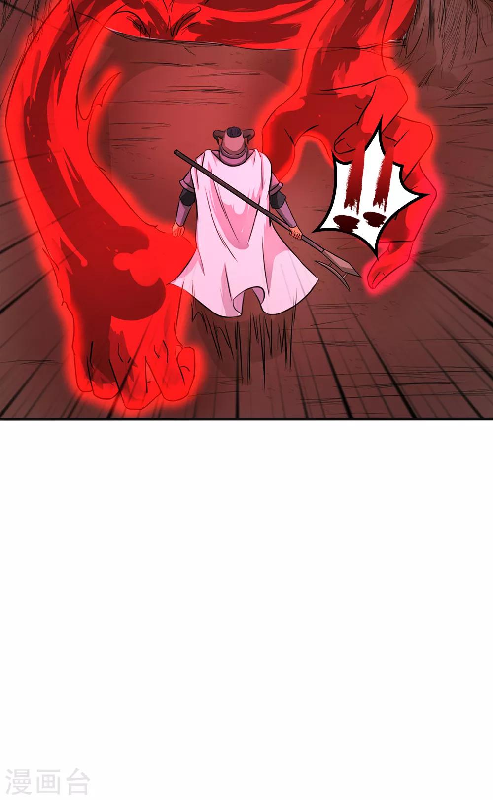 《第一战神》第17话 第14页
