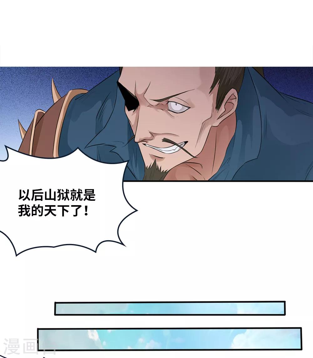 《第一战神》第17话 第18页