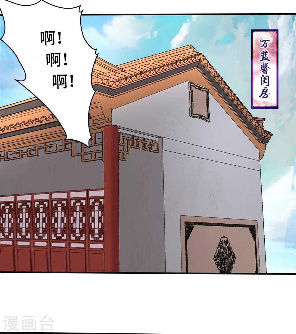 《第一战神》第17话 第19页
