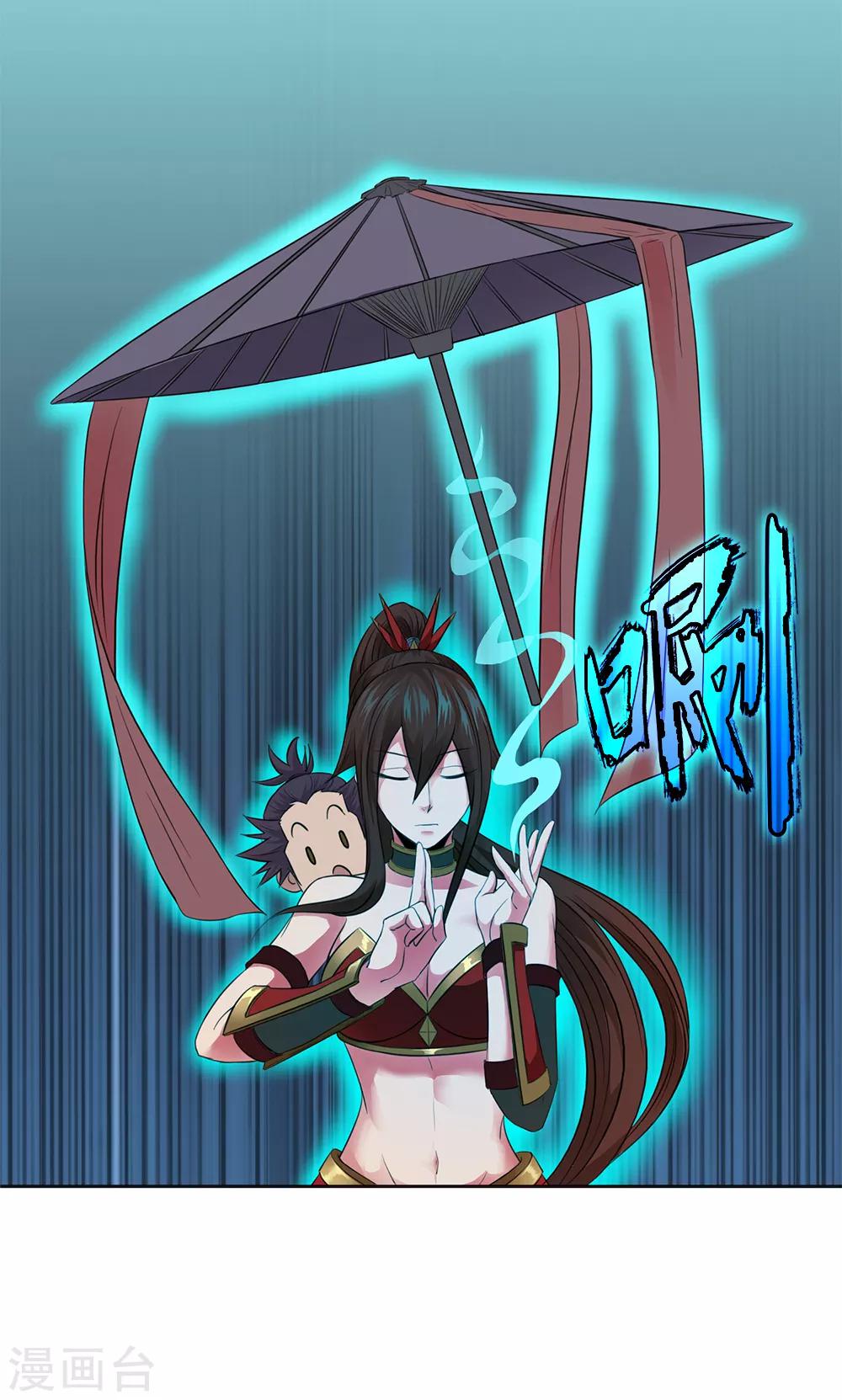 《第一战神》第18话 第2页