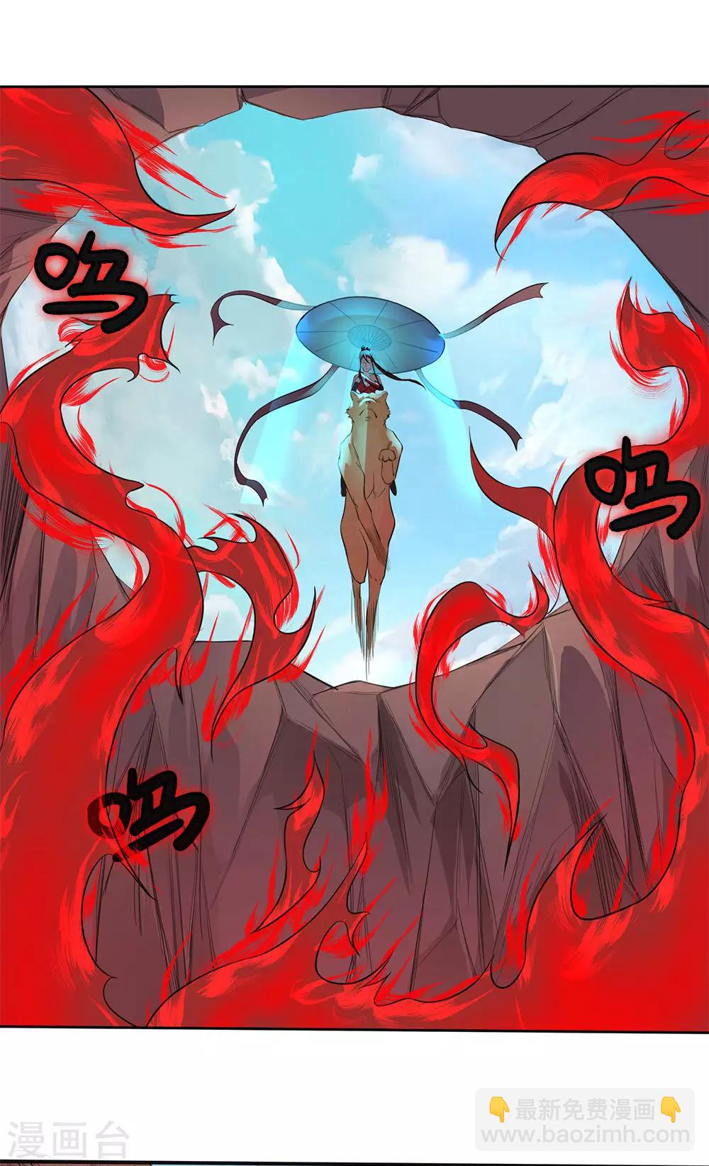 《第一战神》第18话 第3页