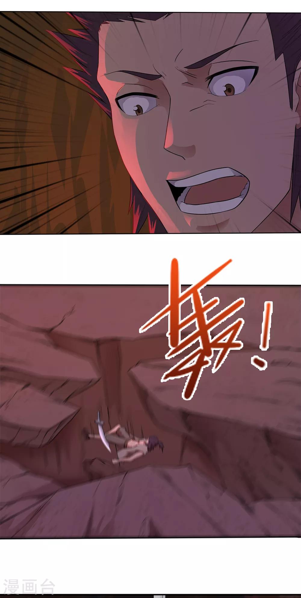 《第一战神》第21话 第12页