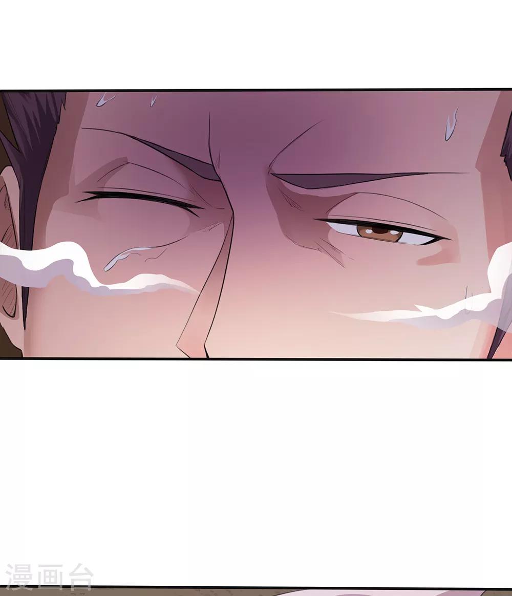 《第一战神》第21话 第15页