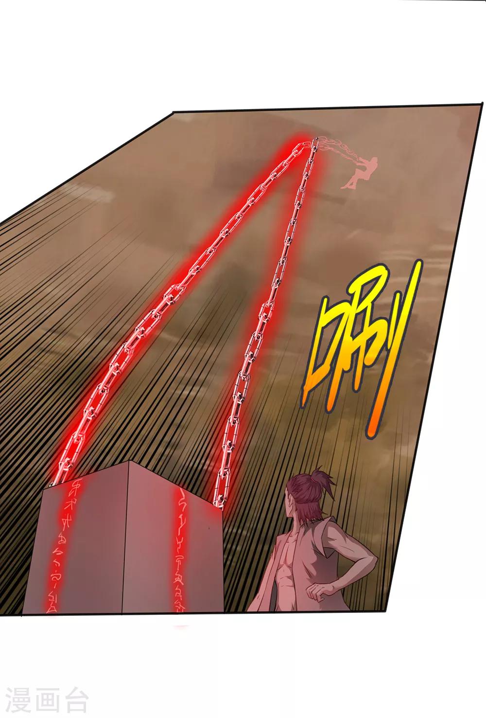 《第一战神》第21话 第25页