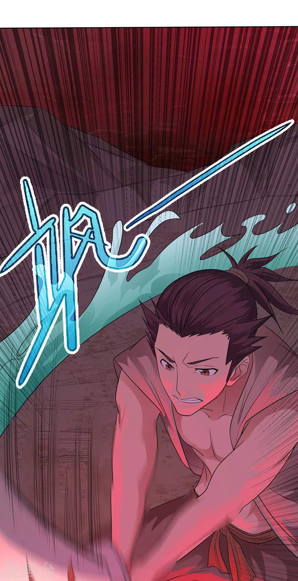 《第一战神》第21话 第33页
