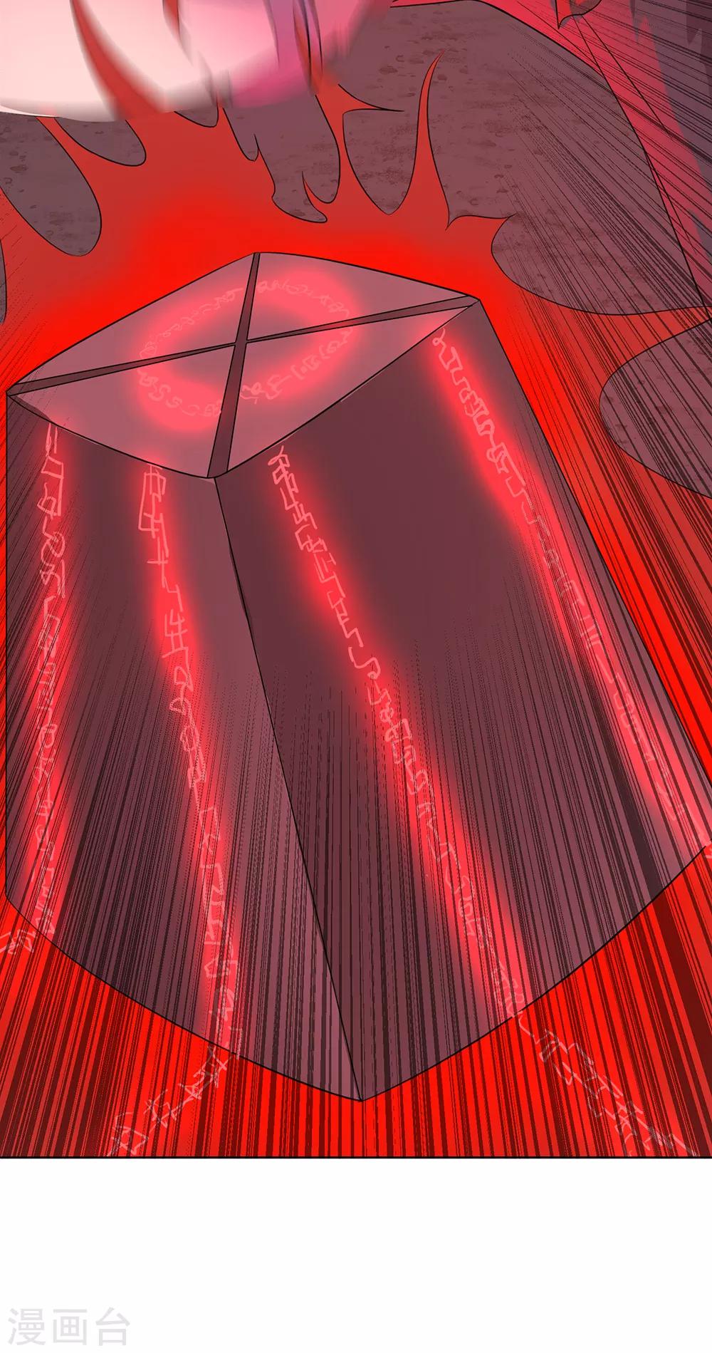 《第一战神》第21话 第34页