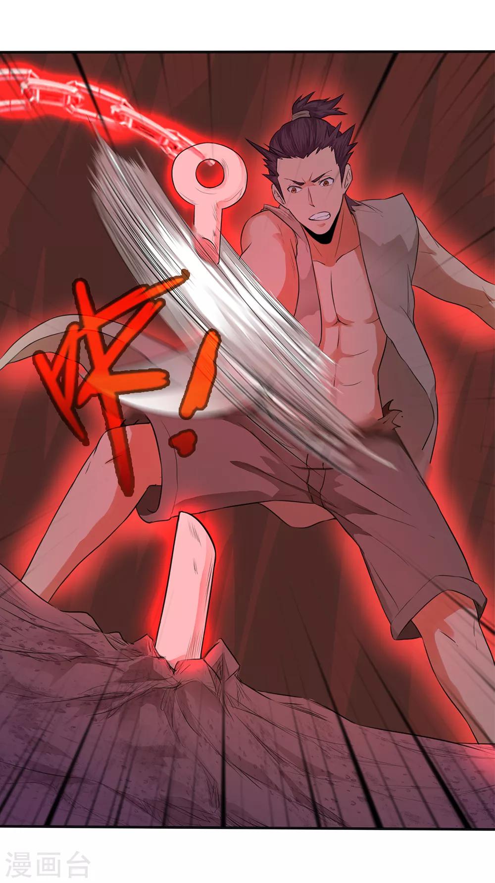 《第一战神》第21话 第6页