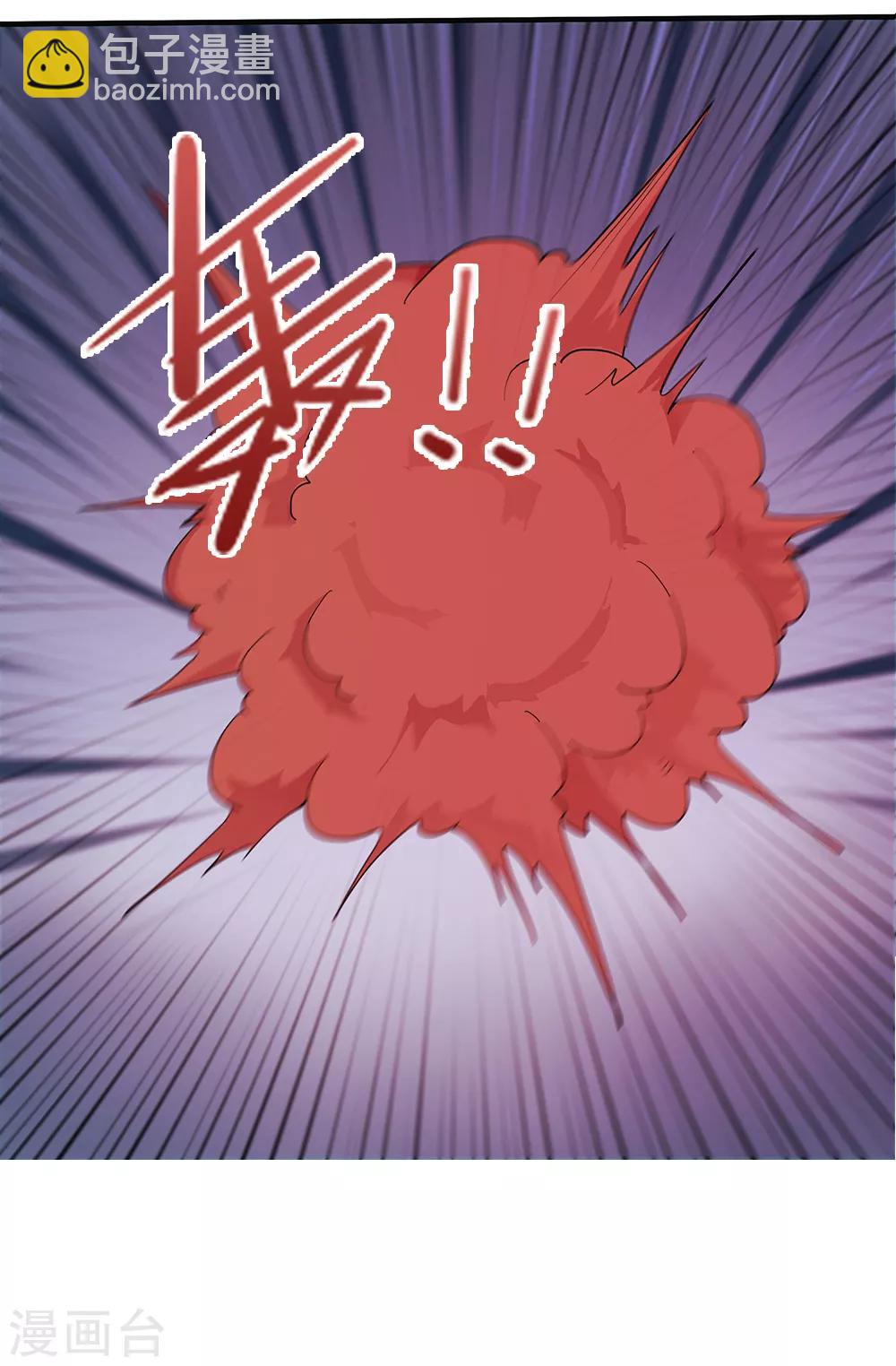 《第一战神》第21话 第7页