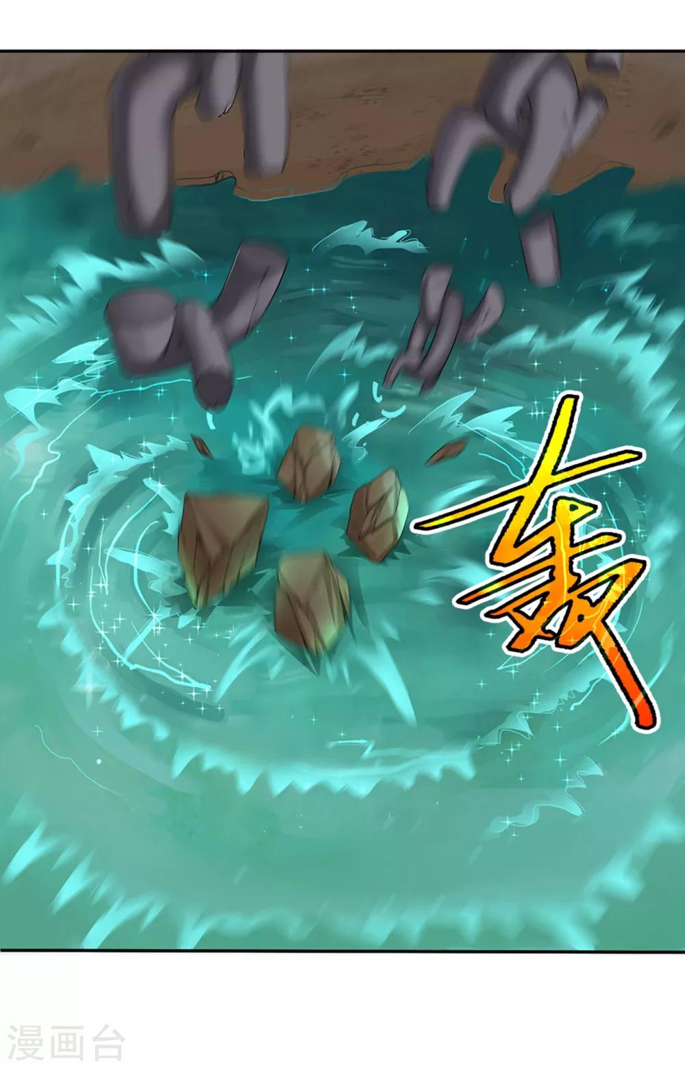 《第一战神》第22话 第2页