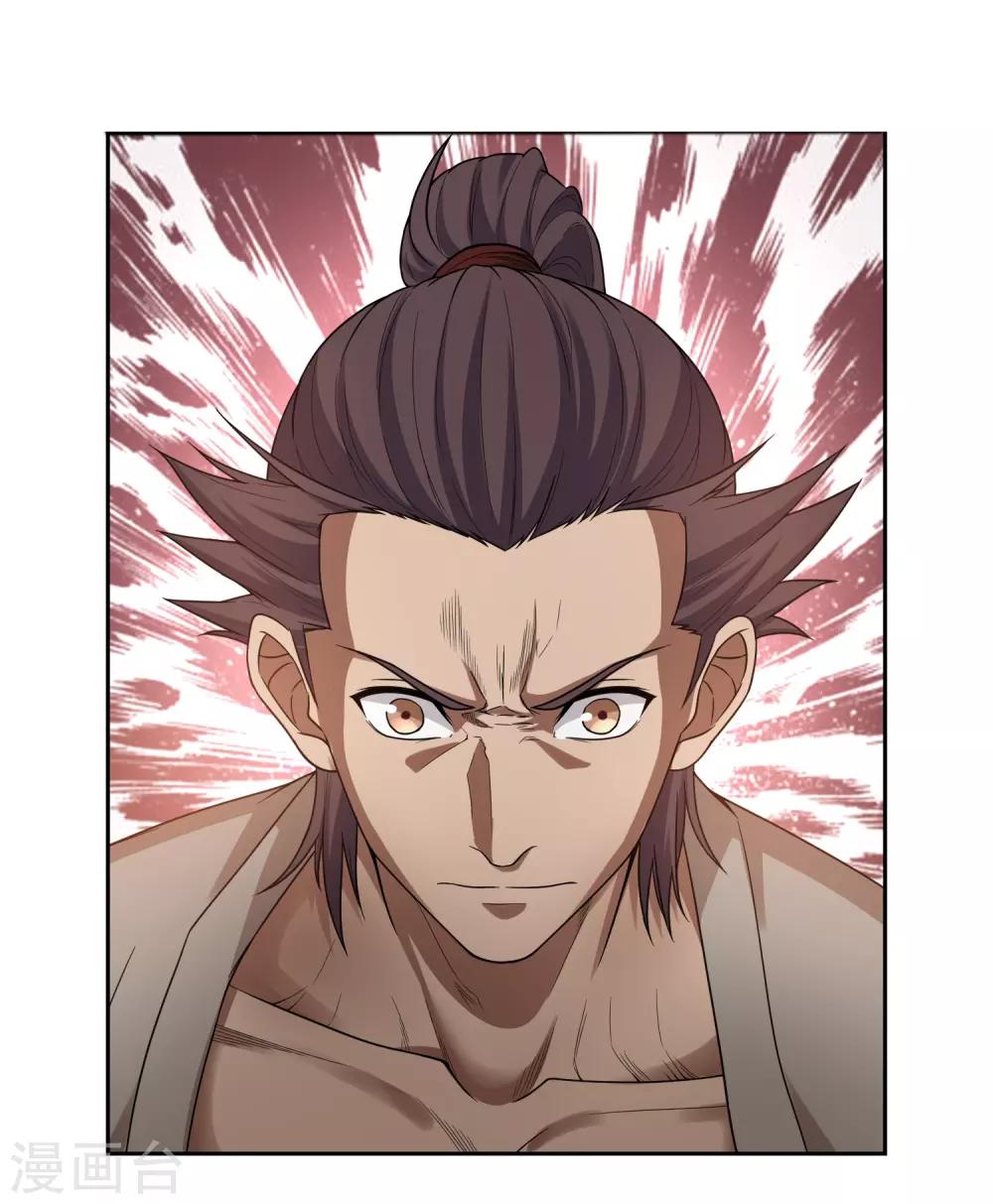 《第一战神》第23话 第14页