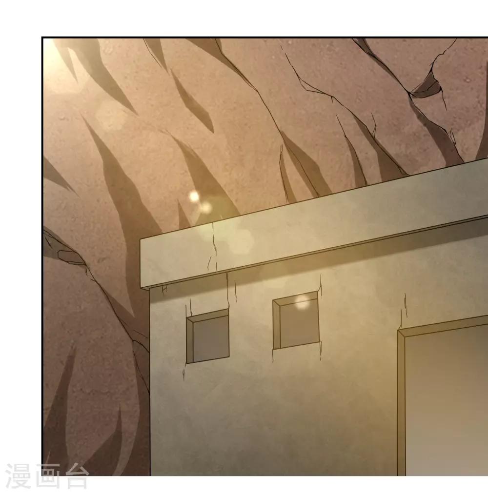 《第一战神》第23话 第24页