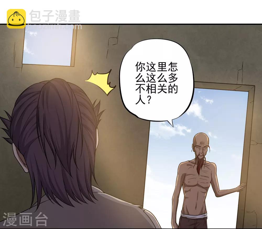 《第一战神》第23话 第28页