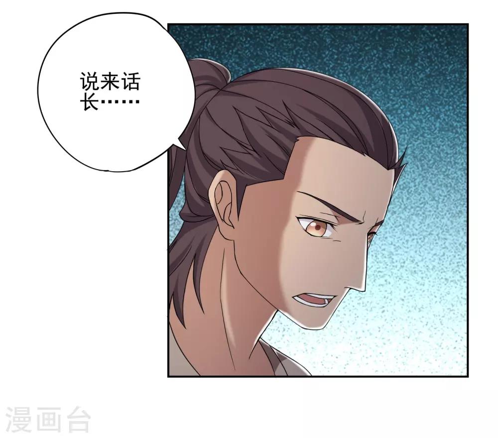 《第一战神》第26话 第21页