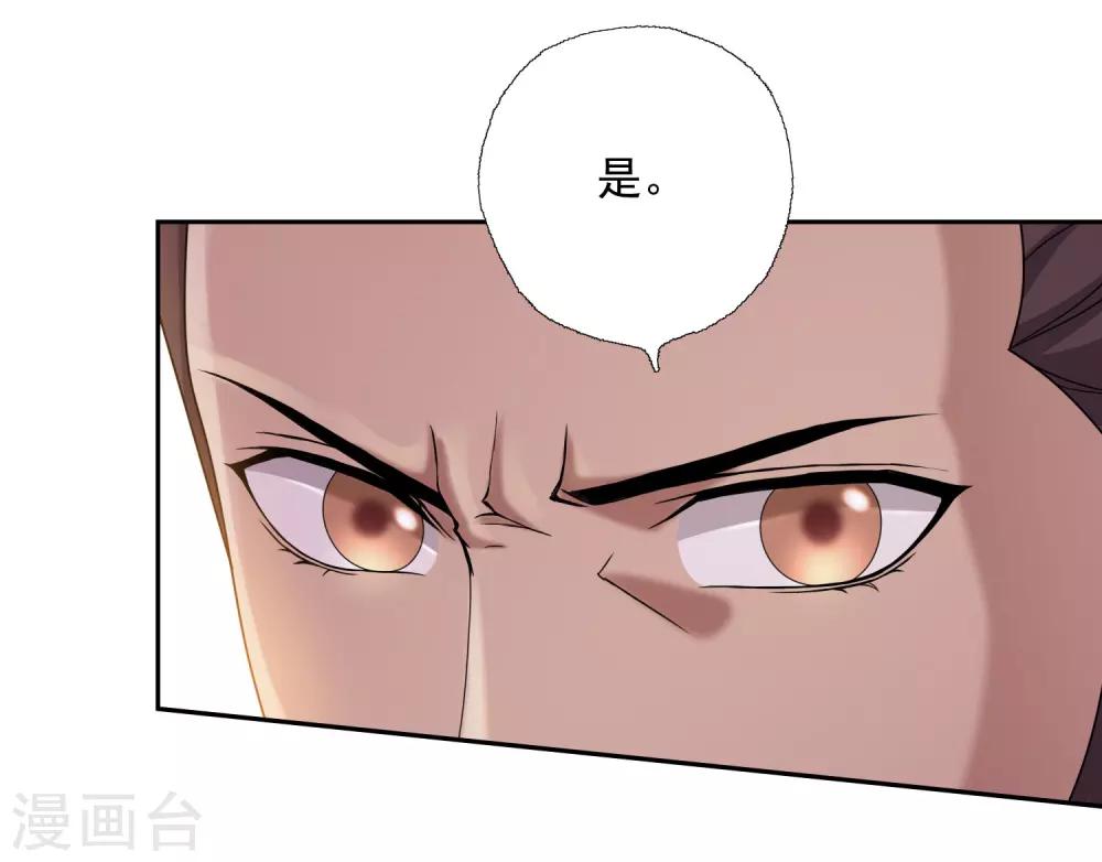 《第一战神》第26话 第23页