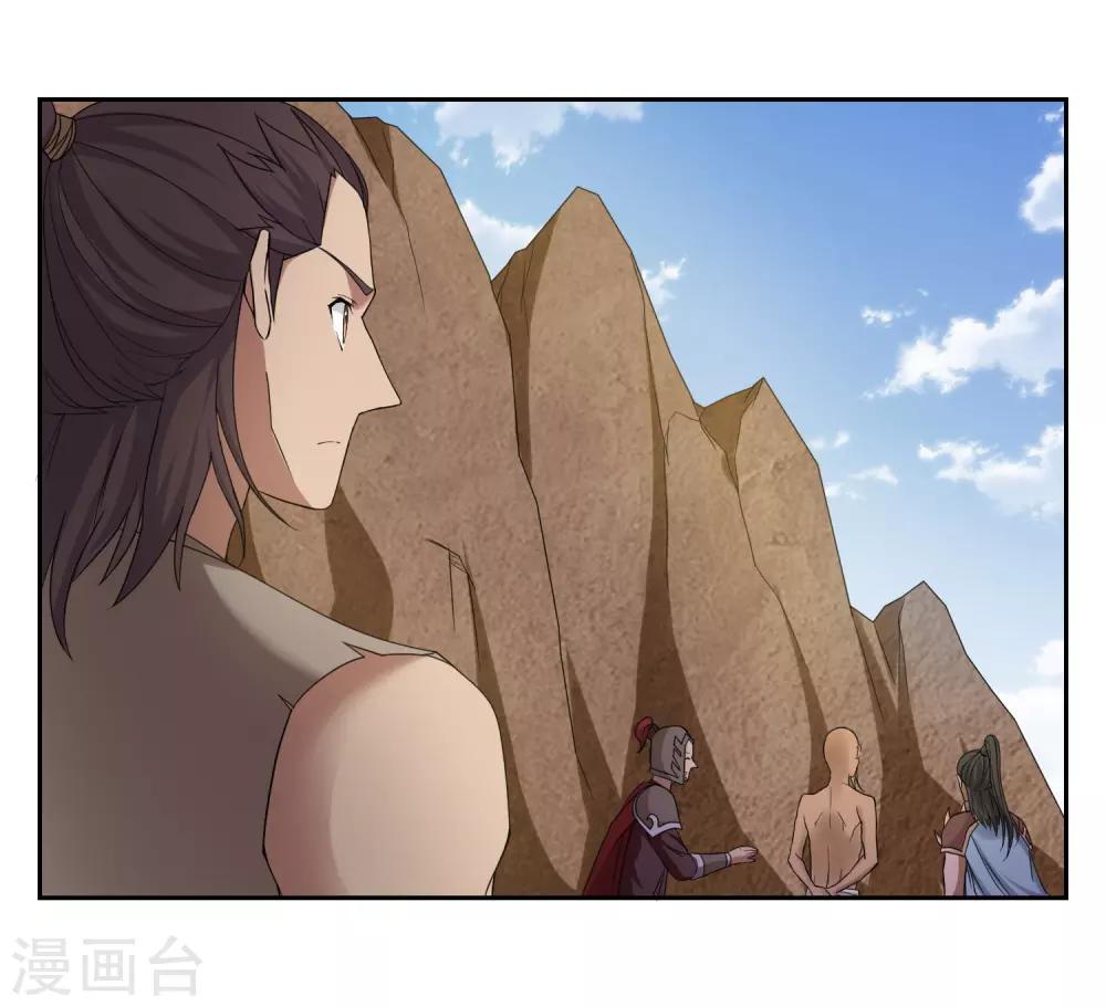 《第一战神》第26话 第7页