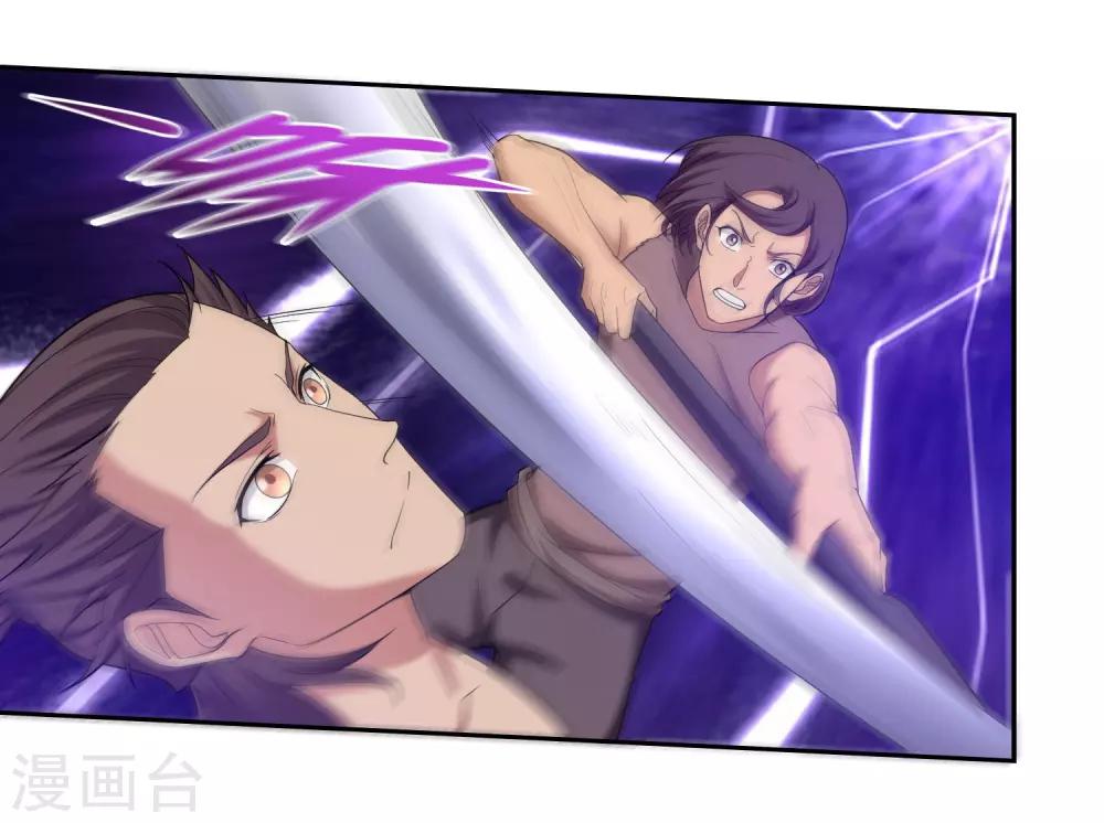 《第一战神》第27话 第22页