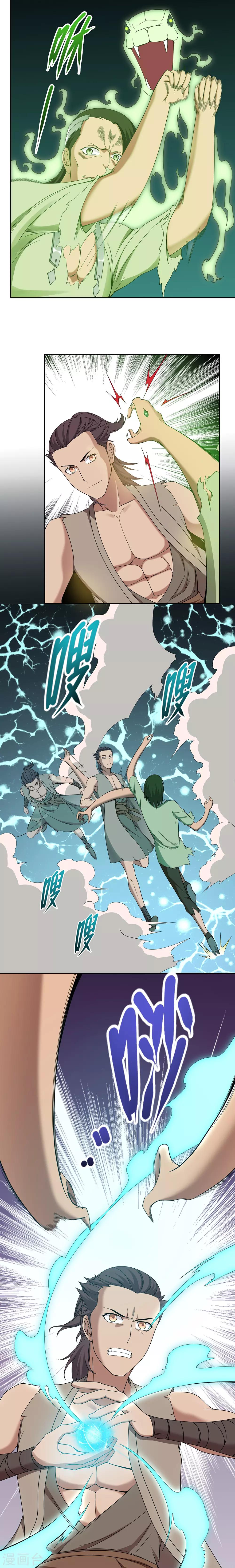 《第一战神》第28话 第4页