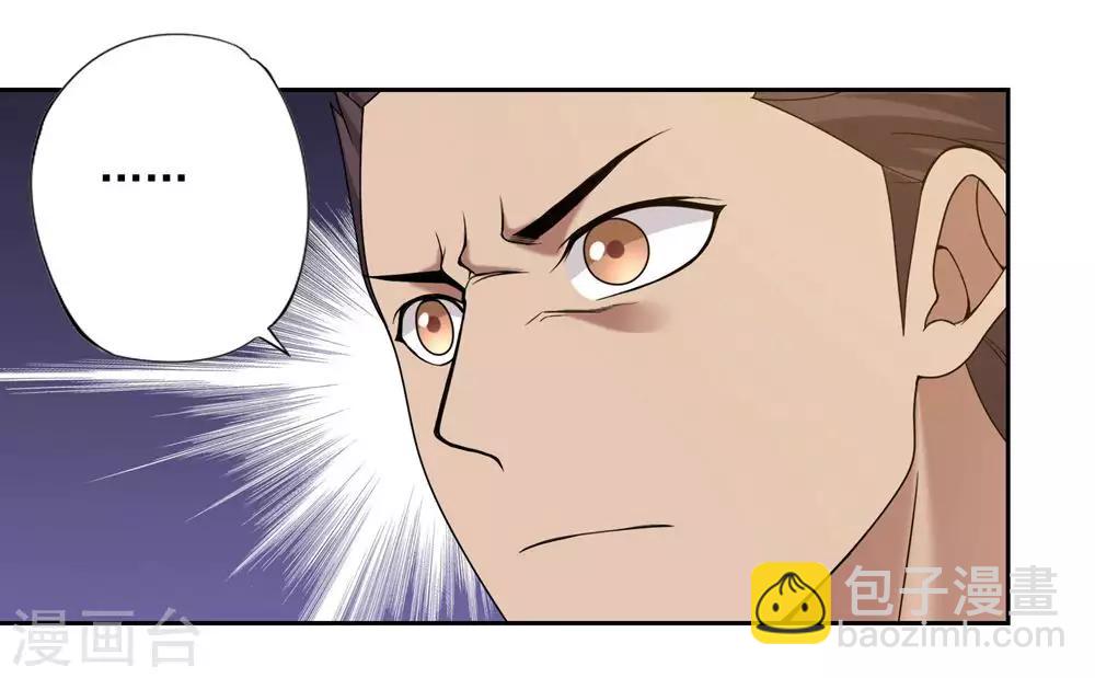 《第一战神》第30话 第16页