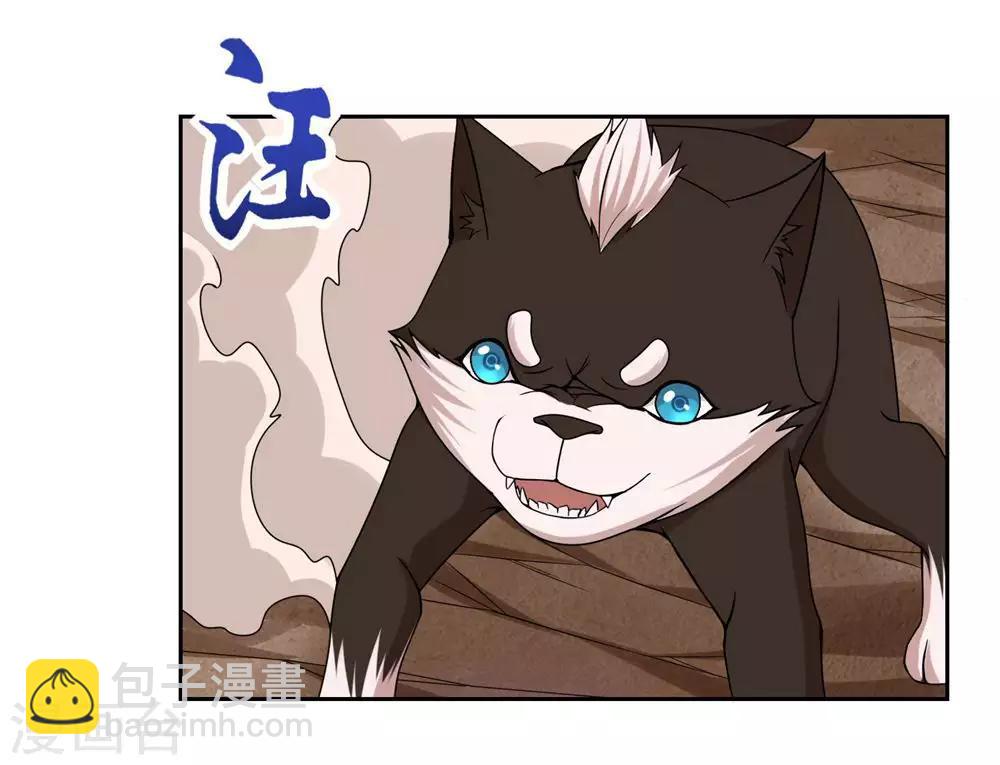 《第一战神》第30话 第21页