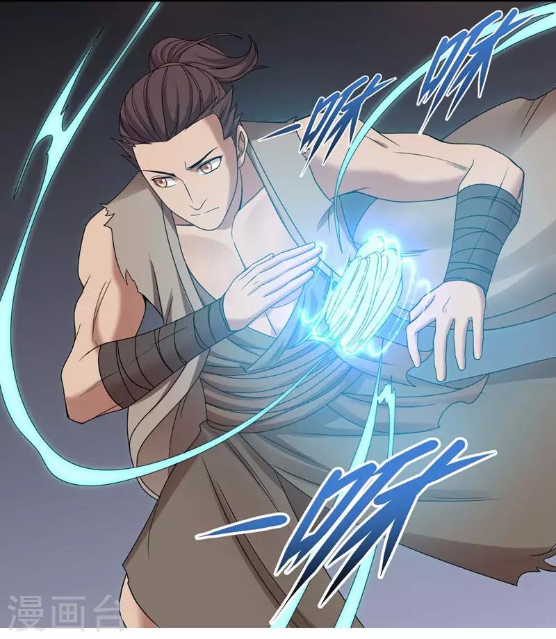 《第一战神》第31话 第14页