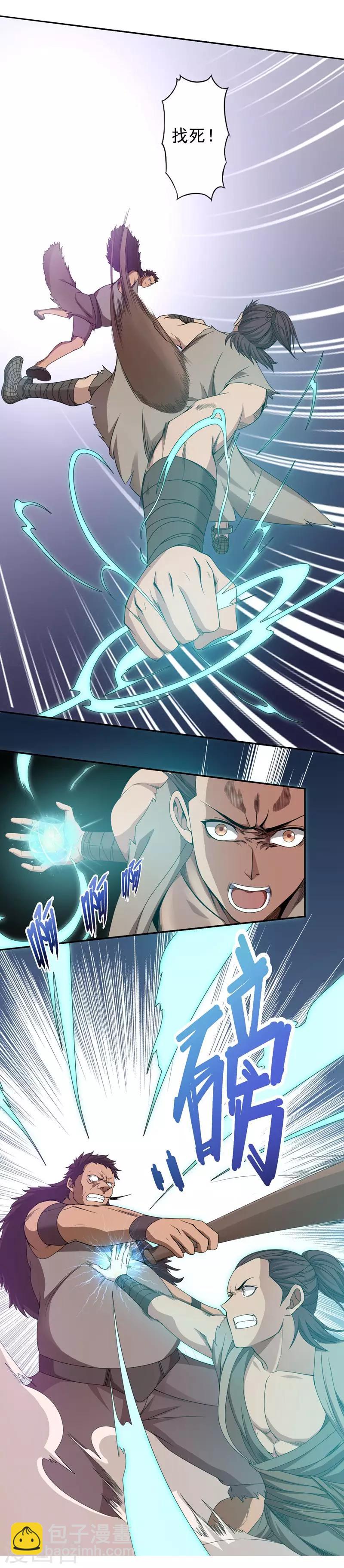 《第一战神》第31话 第4页