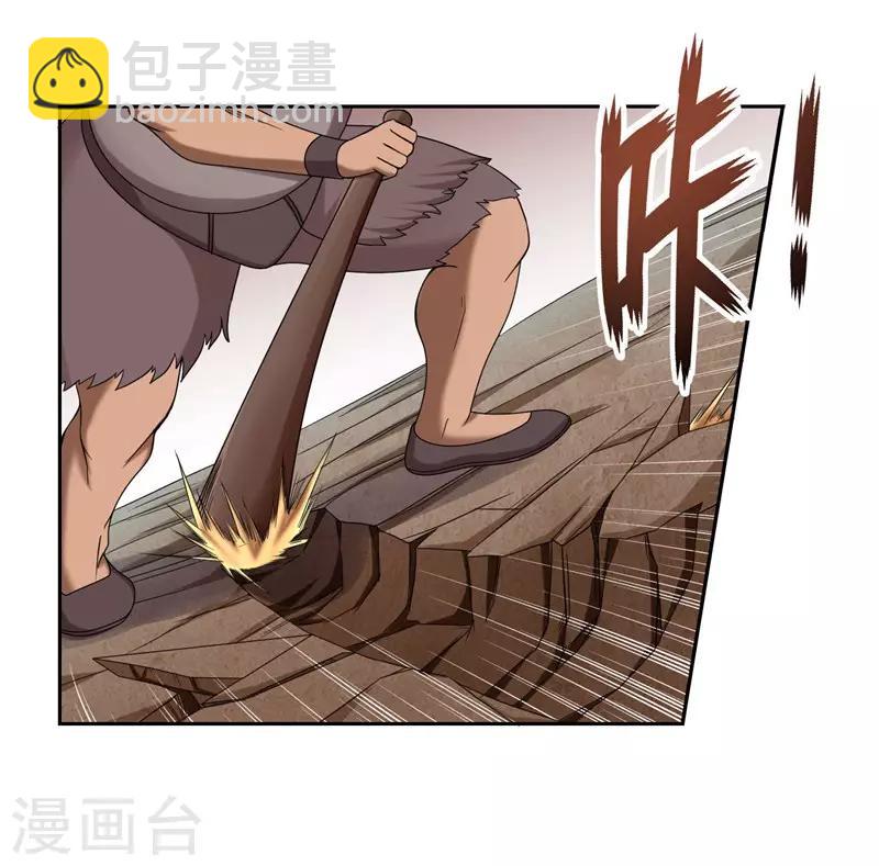 《第一战神》第31话 第5页