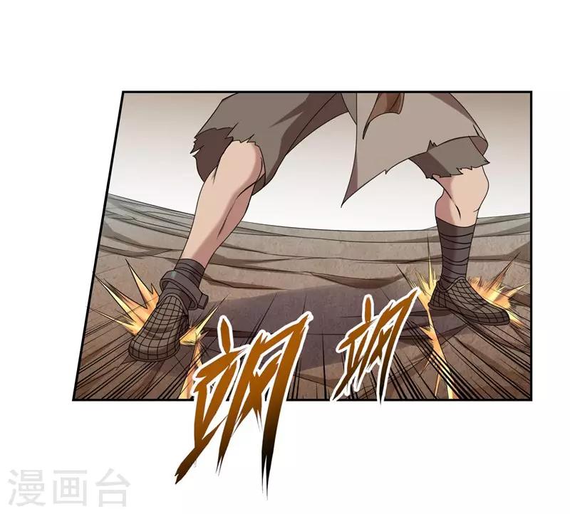《第一战神》第31话 第6页