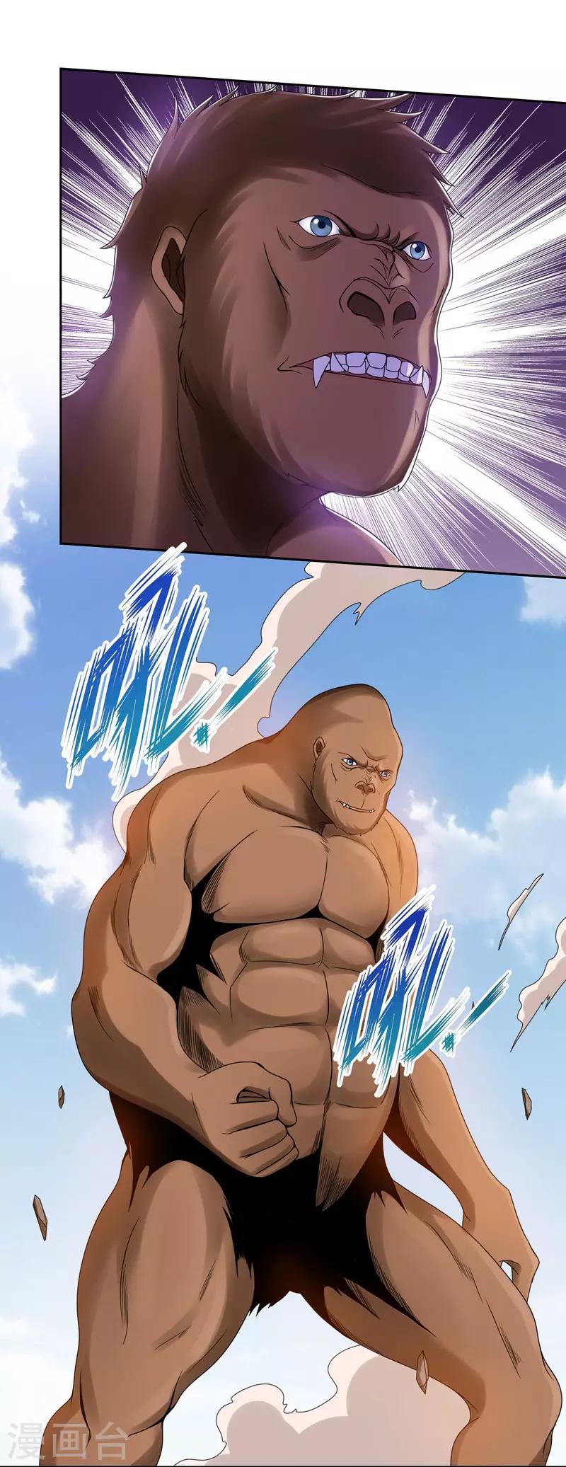 《第一战神》第31话 第9页