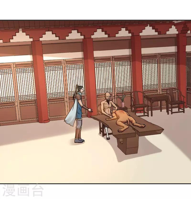 《第一战神》第32话 第14页