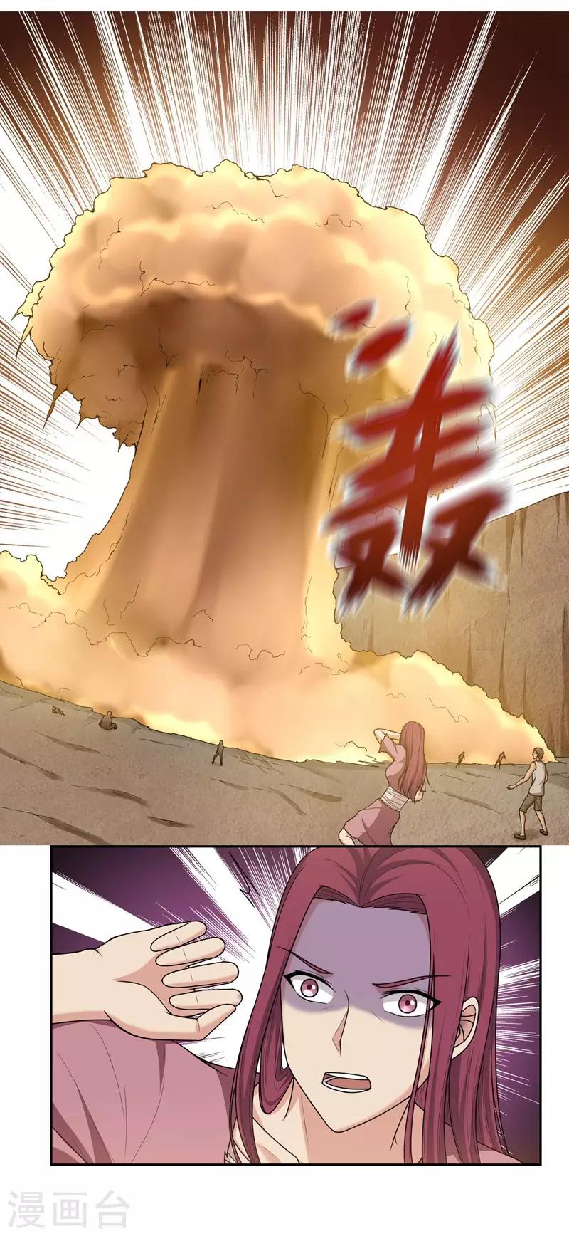 《第一战神》第32话 第2页