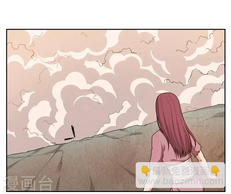 《第一战神》第32话 第3页