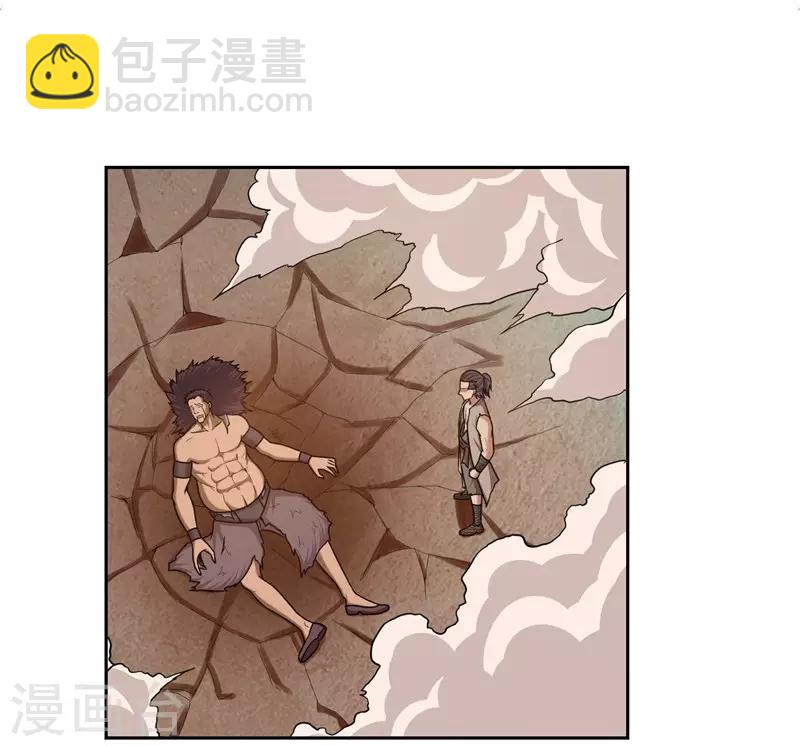 《第一战神》第32话 第4页