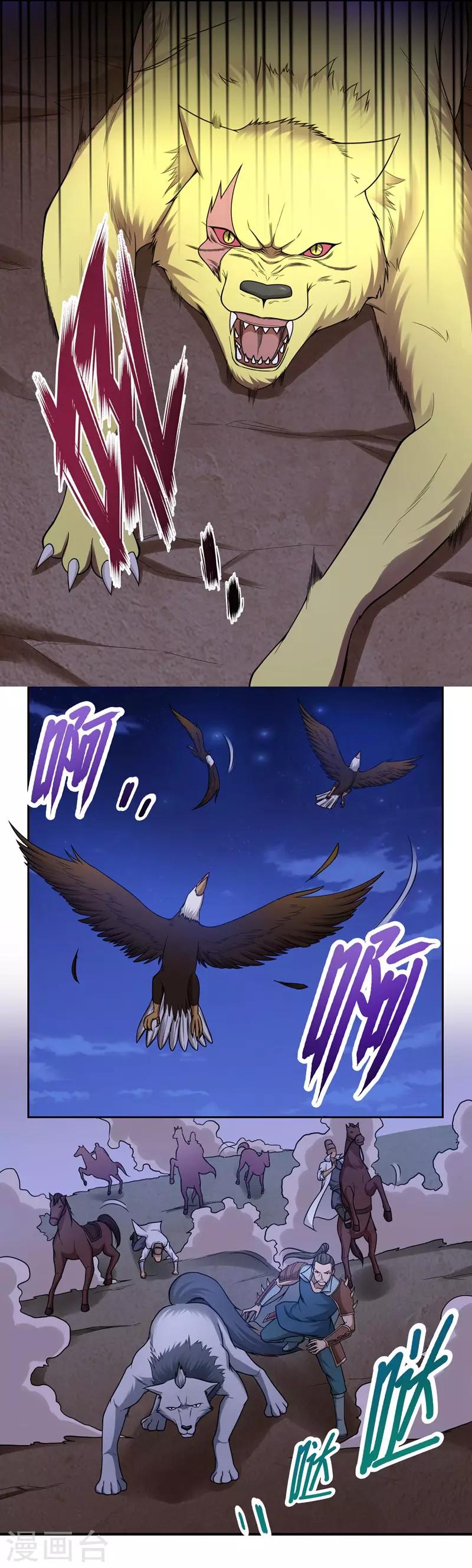《第一战神》第35话 第10页
