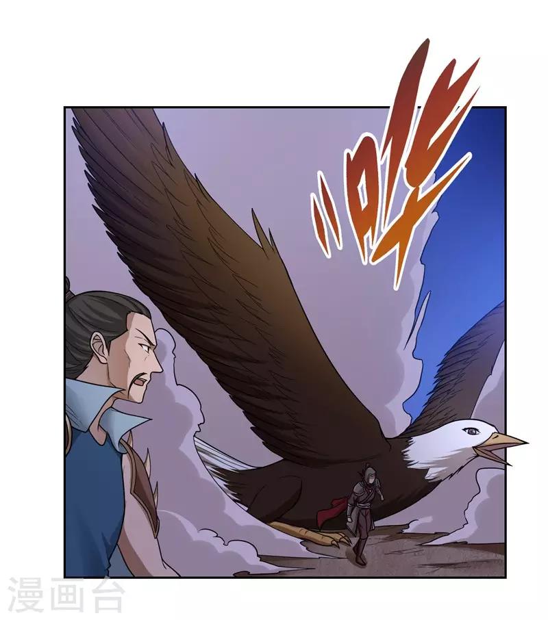 《第一战神》第35话 第11页