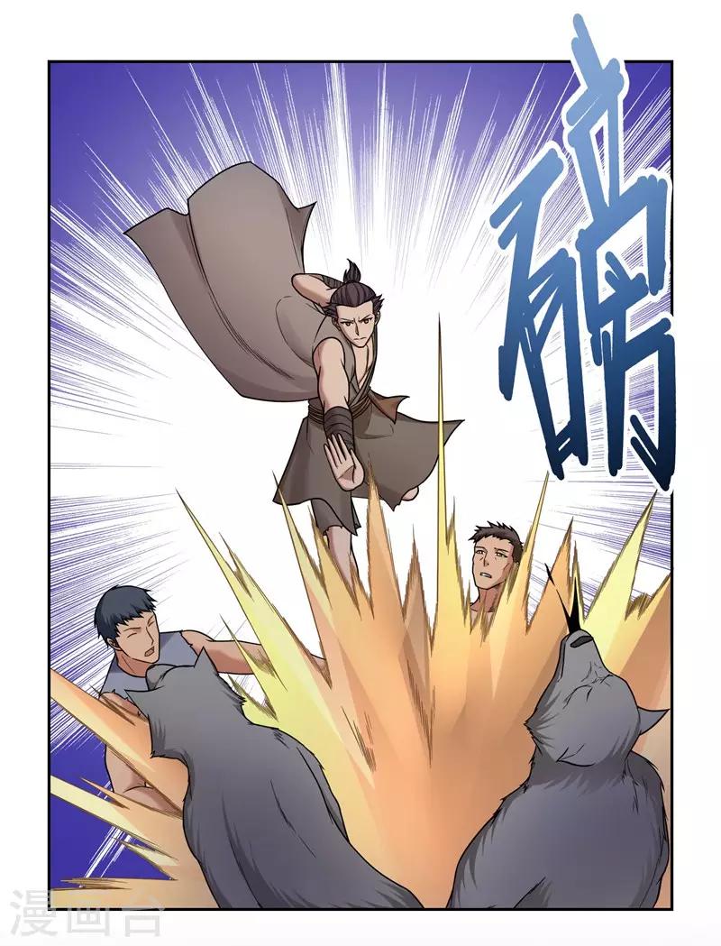 《第一战神》第35话 第18页