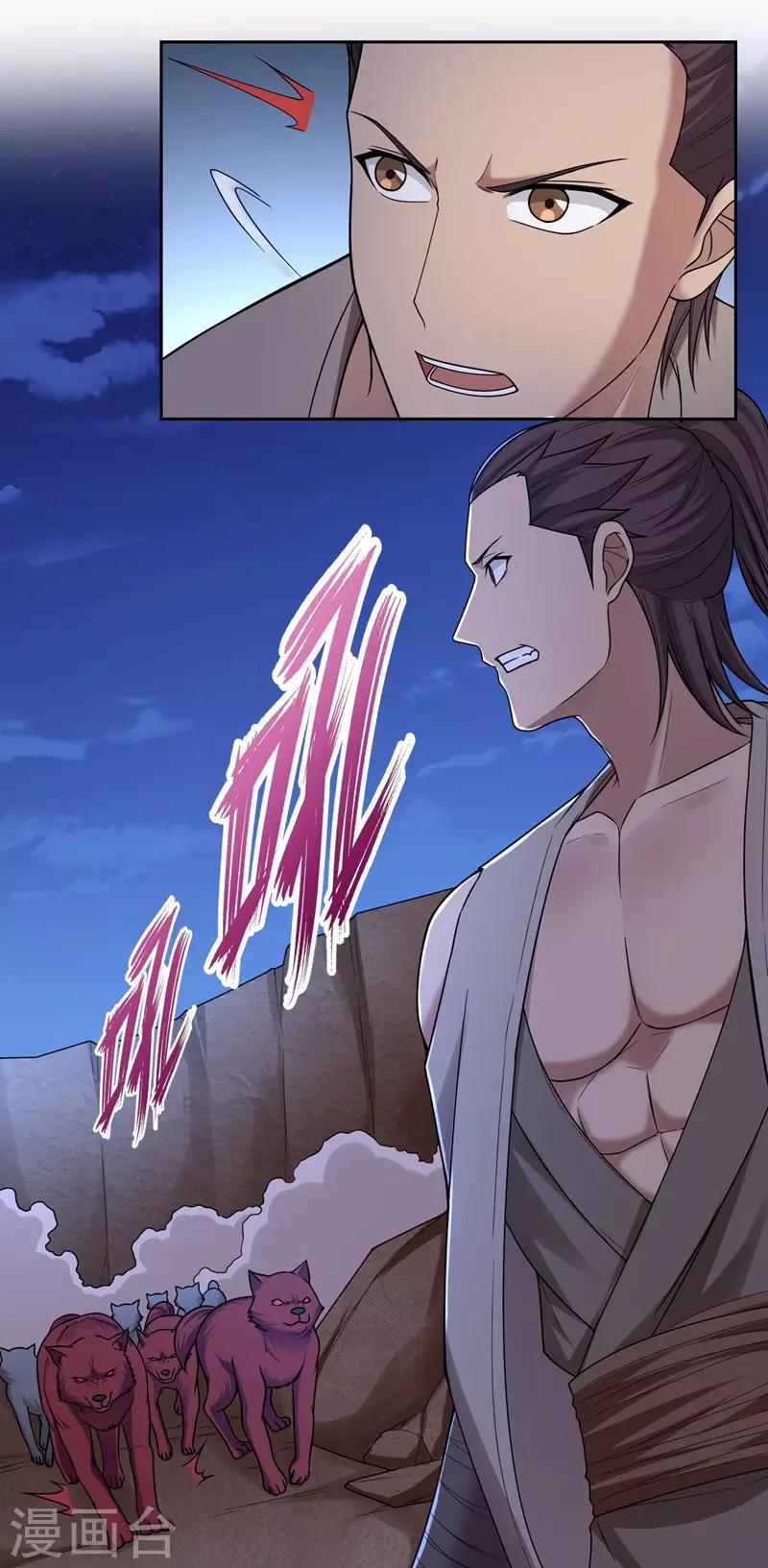 《第一战神》第35话 第19页