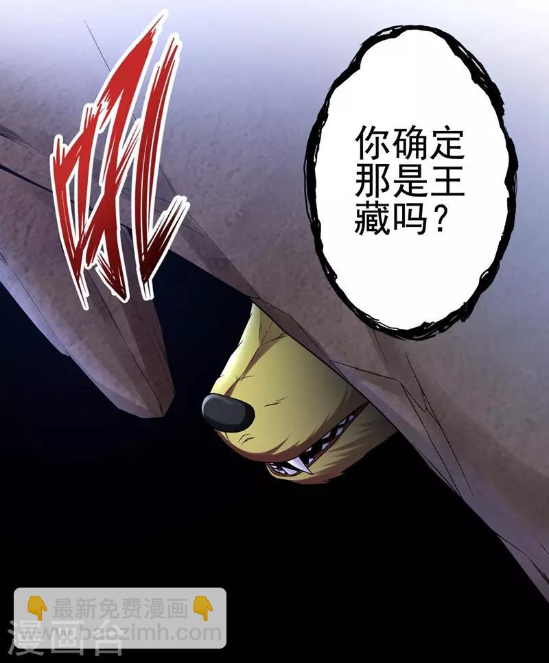 《第一战神》第35话 第5页