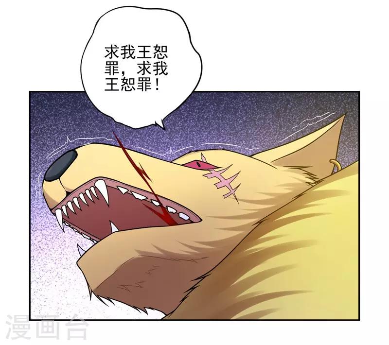 《第一战神》第35话 第7页