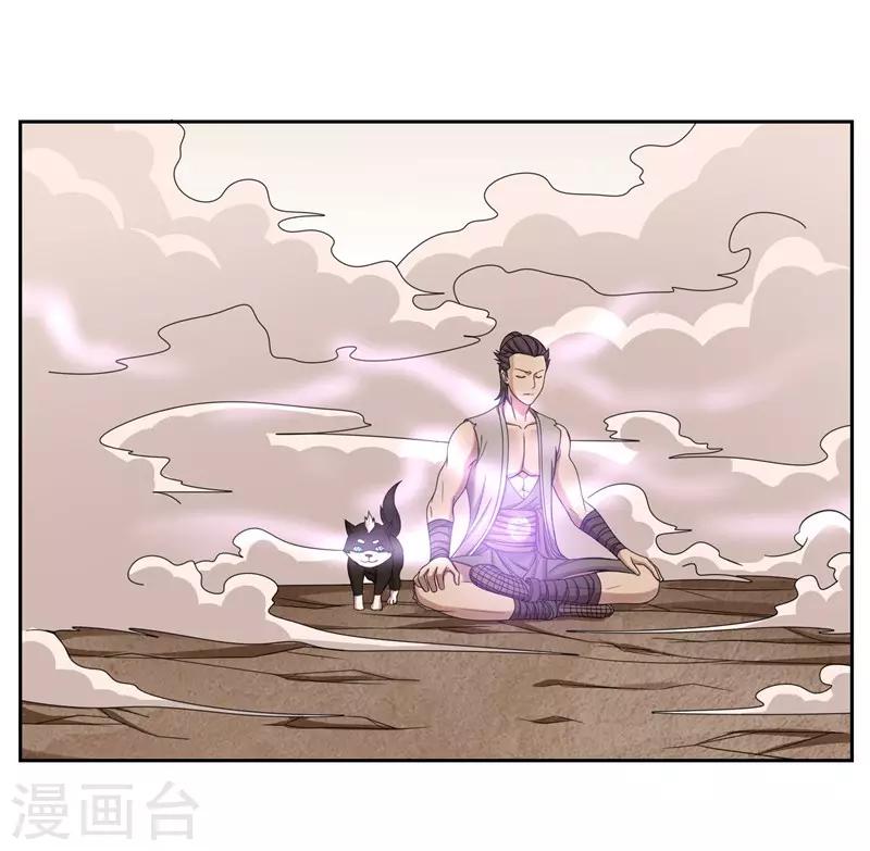 《第一战神》第33话 第3页