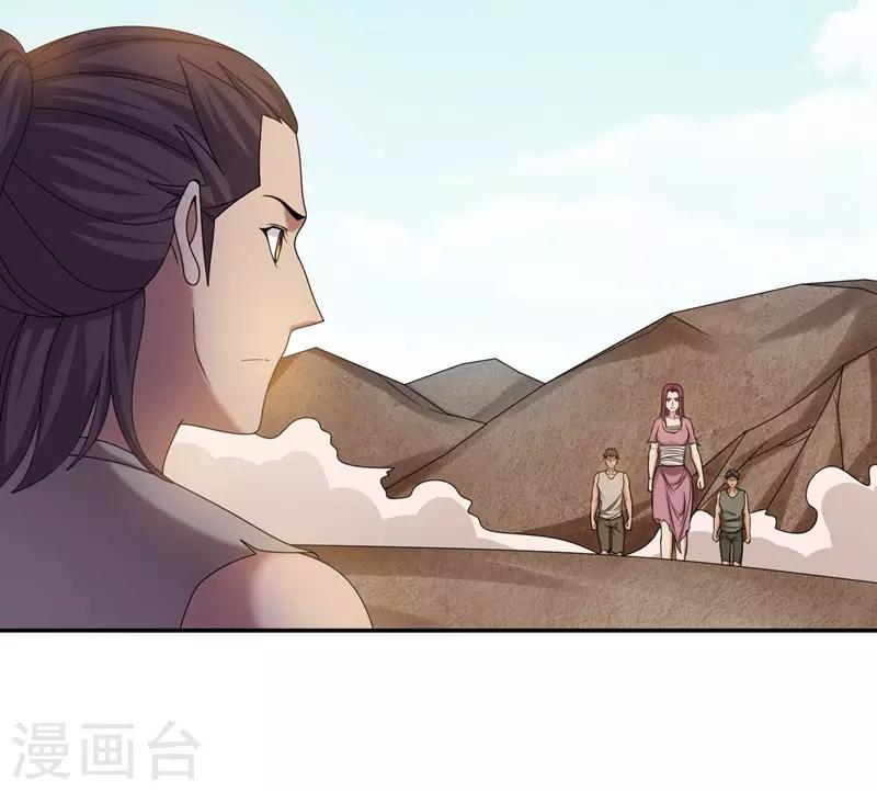 《第一战神》第33话 第5页