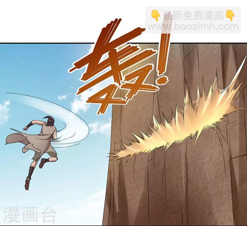 《第一战神》第34话 第12页