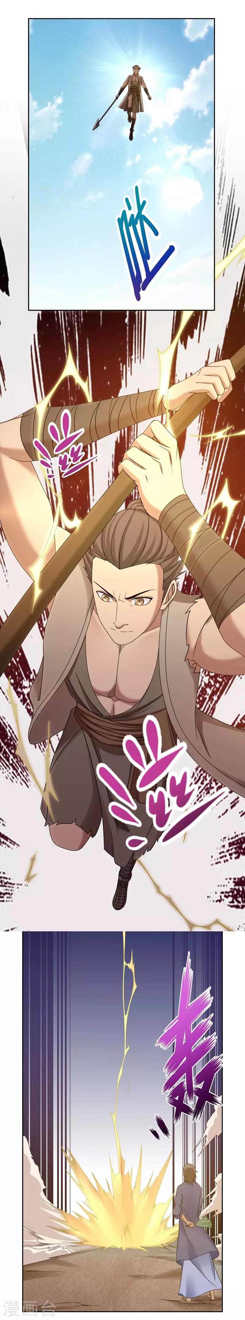 《第一战神》第34话 第15页
