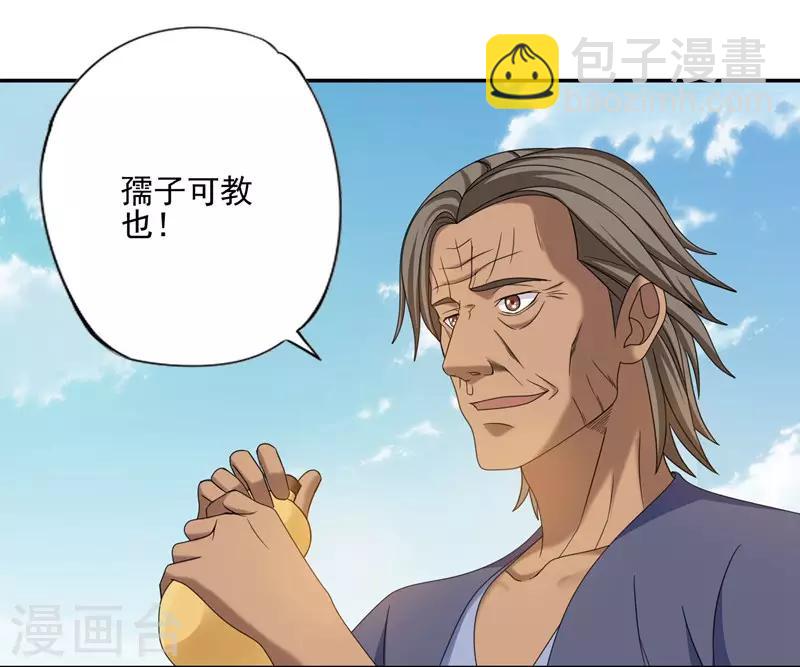 《第一战神》第34话 第16页