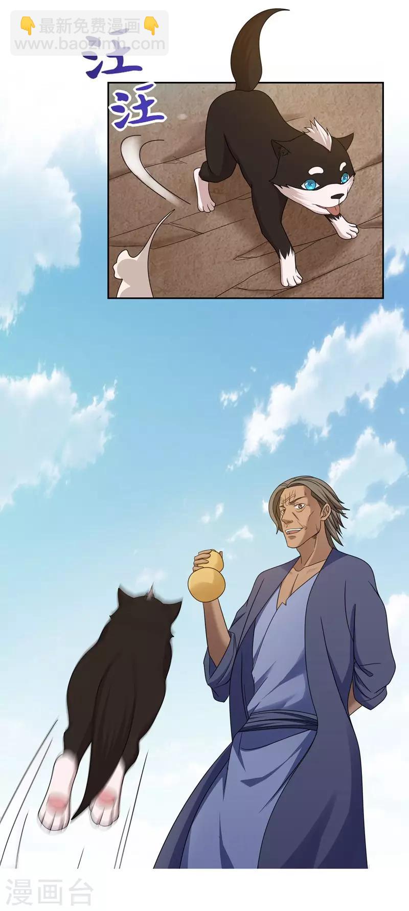 《第一战神》第34话 第19页