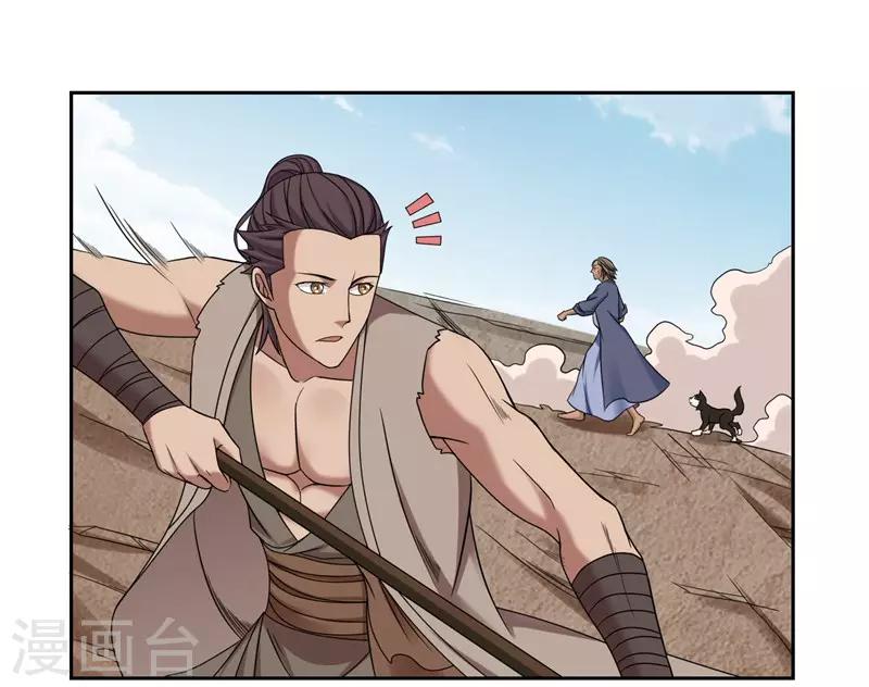 《第一战神》第34话 第20页