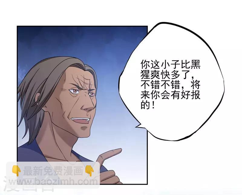 《第一战神》第34话 第9页