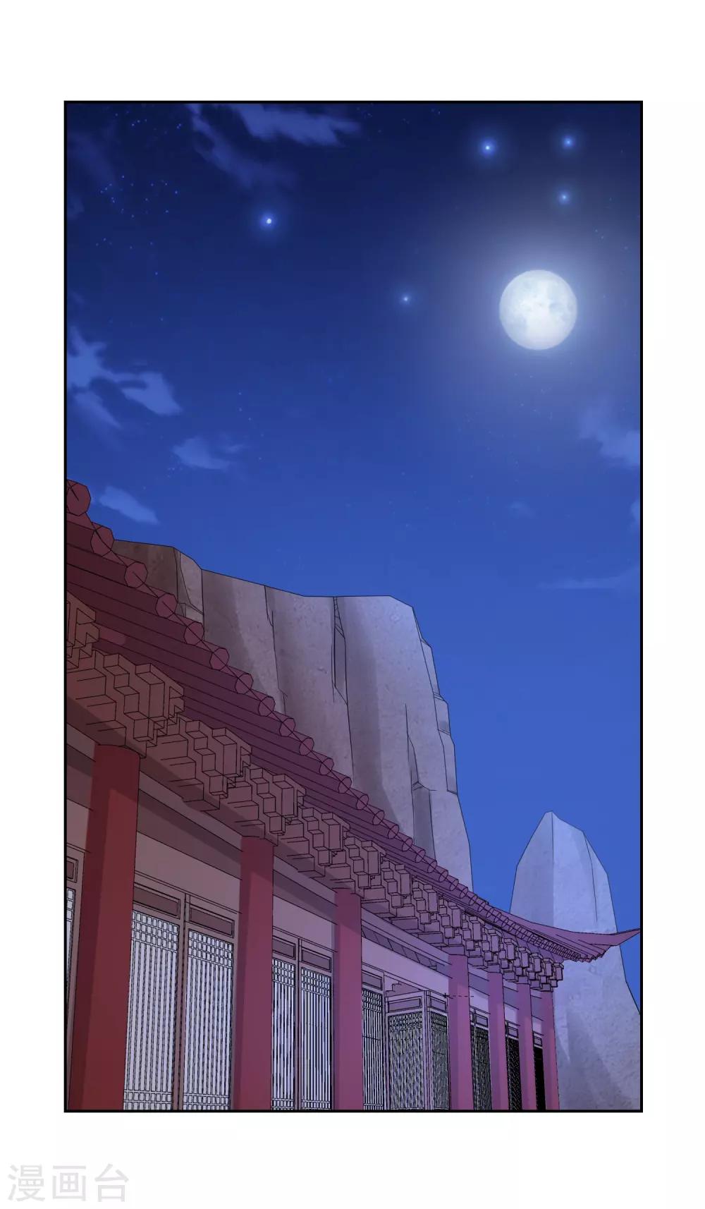 《第一战神》第36话 第12页